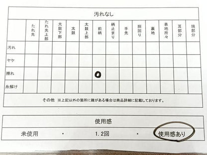 平和屋着物◎六通柄袋帯　斜線文　正絹　逸品　BAAX1618qw