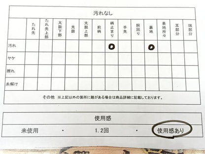 平和屋着物◎六通柄袋帯　唐織　花車文　金銀糸　正絹　逸品　BAAX1619qw