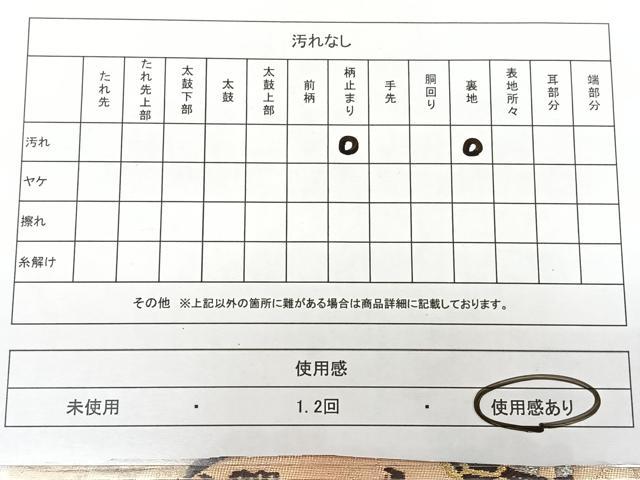 平和屋着物◎六通柄袋帯　唐織　花車文　金銀糸　正絹　逸品　BAAX1619qw