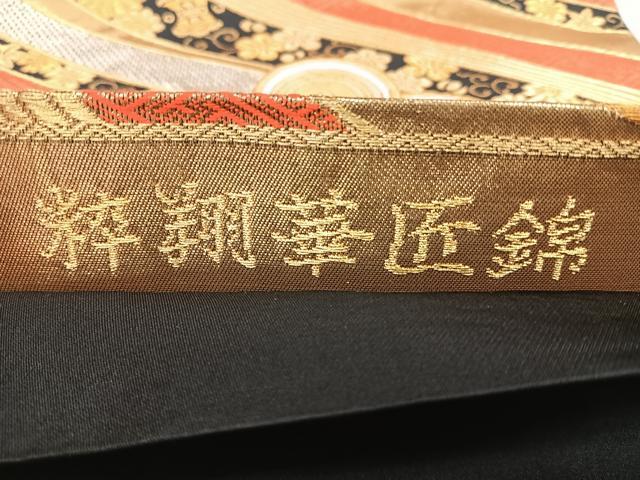 平和屋着物◎六通柄袋帯　唐織　枠翔華匠錦　黒地　金銀糸　正絹　逸品　BAAX1620qw