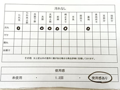 平和屋着物◎西陣の名門織元　いづくら謹製　六通柄袋帯　切嵌吉祥文　金糸　正絹　逸品　BAAX1623qw