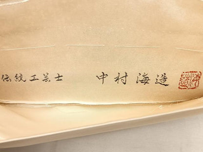 平和屋着物◎太鼓柄袋帯　唐織　伝統工芸士　中村海造　花車文　金銀糸　引箔　正絹　逸品　BAAX1625qw