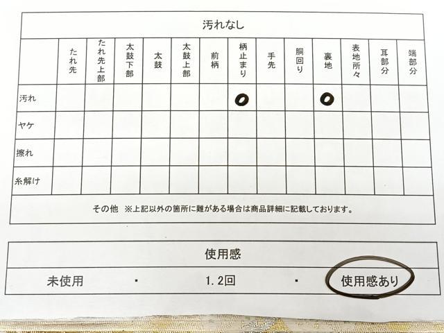 平和屋着物◎六通柄袋帯　唐織　正倉院花文　金銀糸　正絹　逸品　BAAX1627qw