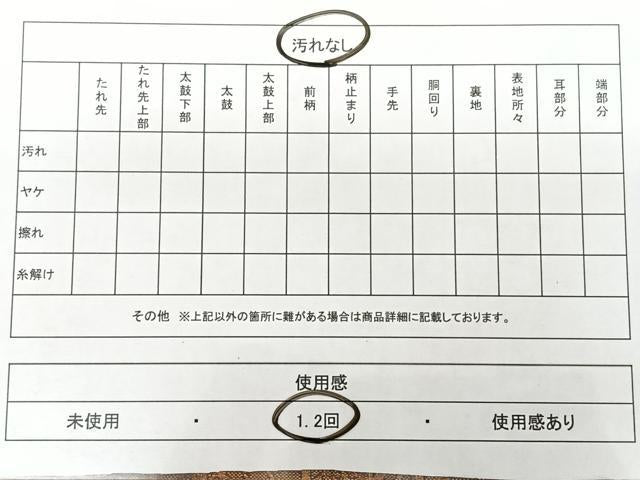 平和屋着物◎六通柄袋帯　抽象文　金糸　正絹　逸品　BAAX1628qw