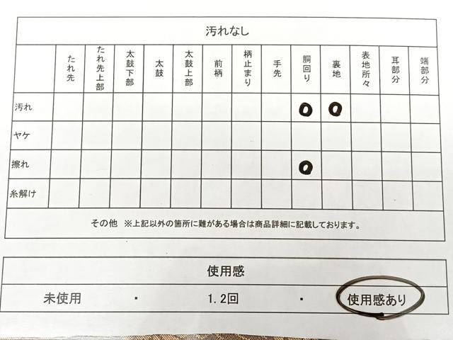 平和屋着物◎九寸名古屋帯　花丸文　金糸　正絹　逸品　BAAX1647qw