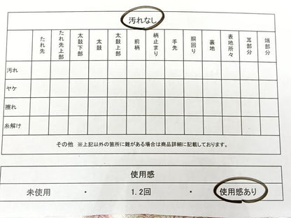 平和屋着物◎全通柄　九寸名古屋帯　唐織　花菱文　正絹　逸品　BAAX1648qw
