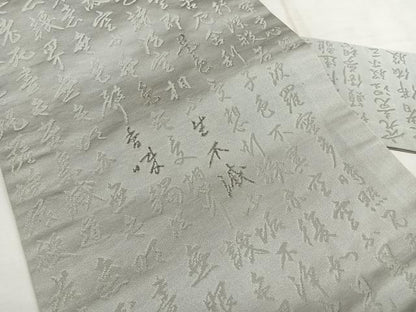 平和屋着物◎九寸名古屋帯 般若心経 銀糸 正絹 逸品 BAAX1650qw