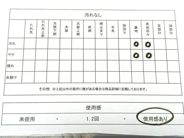 平和屋着物◎アンティーク 九寸名古屋帯 折り鶴 金銀糸 正絹 逸品 BAAX1653qw