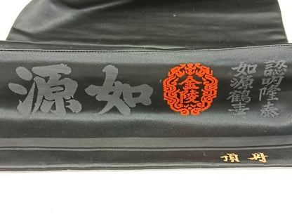 平和屋着物◎九寸名古屋帯 手描き 草花御所車文 黒地 金彩 正絹 逸品 BAAX1655qw