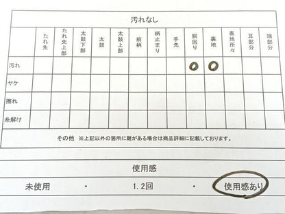 平和屋着物◎九寸名古屋帯 手描き 草花御所車文 黒地 金彩 正絹 逸品 BAAX1655qw