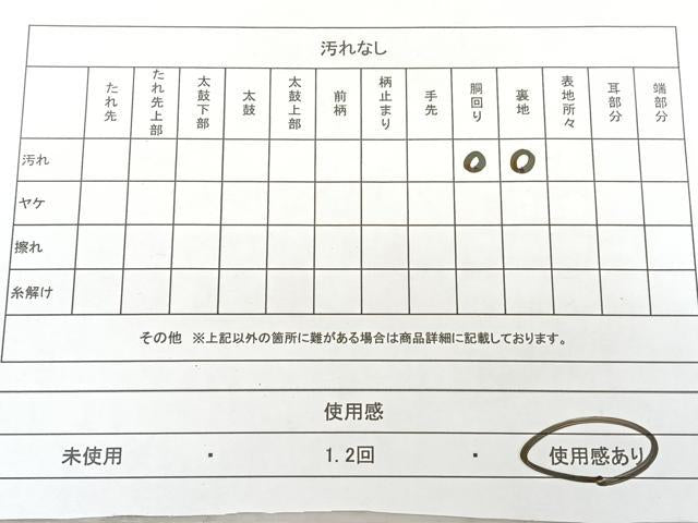 平和屋着物◎九寸名古屋帯 手描き 草花御所車文 黒地 金彩 正絹 逸品 BAAX1655qw