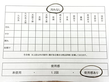 平和屋着物◎六通柄袋帯 風景文 金糸 正絹 逸品 BAAX1663qw