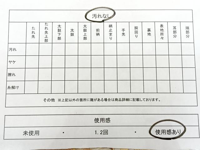 平和屋着物◎佐賀錦 六通柄袋帯 唐織 流水鴛鴦文 金糸 正絹 逸品 BAAX1666qw