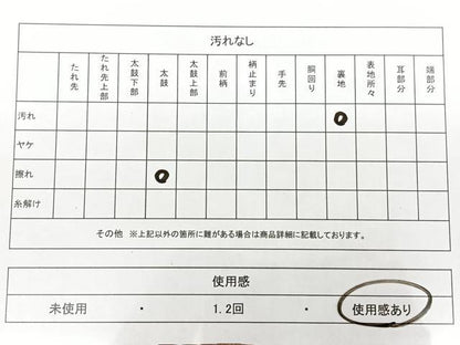 平和屋着物◎全通柄袋帯 花唐草文 引箔 正絹 逸品 BAAX1668qw