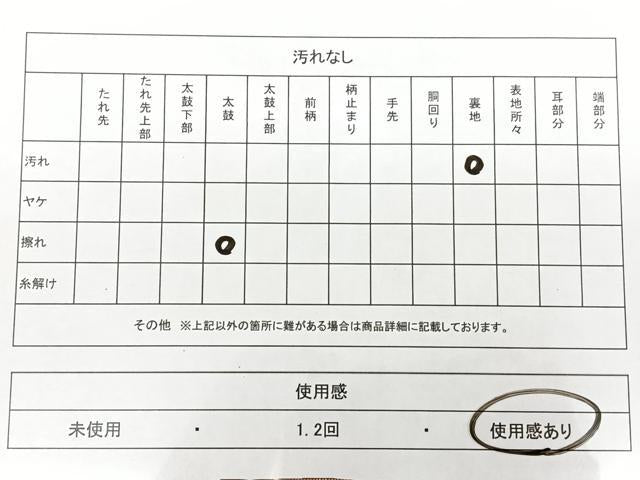 平和屋着物◎全通柄袋帯 花唐草文 引箔 正絹 逸品 BAAX1668qw