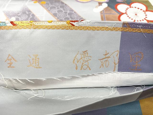 平和屋着物◎全通柄袋帯 唐織 優都里 舞花文 金糸 正絹 逸品 BAAX1669qw