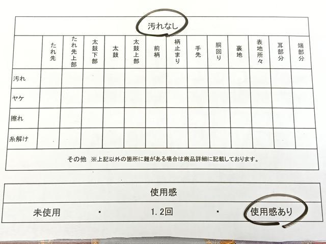 平和屋着物◎全通柄袋帯 唐織 優都里 舞花文 金糸 正絹 逸品 BAAX1669qw