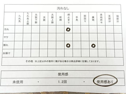 平和屋着物◎六通柄袋帯 動物花文 金糸 引箔 正絹 逸品 BAAX1672qw