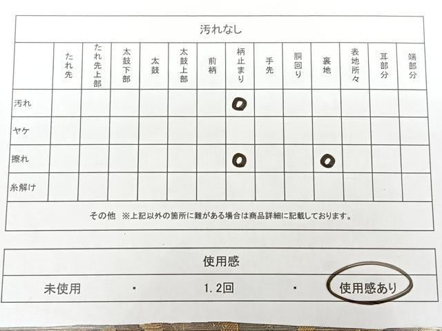 平和屋着物◎六通柄袋帯 動物花文 金糸 引箔 正絹 逸品 BAAX1672qw