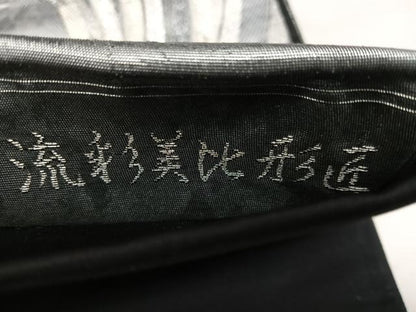 平和屋着物◎六通柄袋帯 唐織 流彩美比形匠 銀糸 正絹 逸品 BAAX1681qw