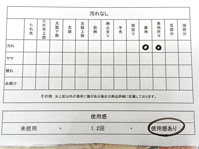 平和屋着物◎西陣 六通柄袋帯 唐織 扇面花鳥文 金糸 引箔 正絹 逸品 BAAX1688qw