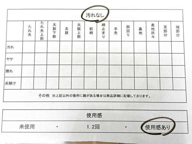 平和屋着物◎半幅帯 舞桜文 金糸 BAAX1700qw