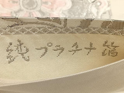 平和屋着物◎六通柄 本袋帯 唐織 純プラチナ箔 亀甲花文 正絹 逸品 BAAX1703qw