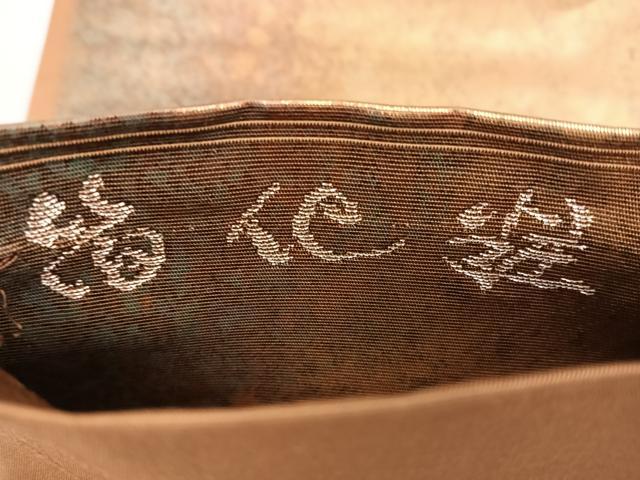 平和屋着物◎六通柄袋帯 箔化粧 霞文 引箔 正絹 逸品 BAAX1704qw