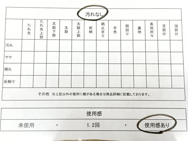 平和屋着物◎六通柄袋帯 箔化粧 霞文 引箔 正絹 逸品 BAAX1704qw