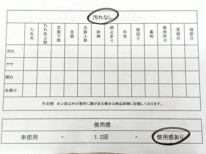 平和屋着物◎六通柄袋帯 霞文 引箔 正絹 逸品 BAAX1706qw