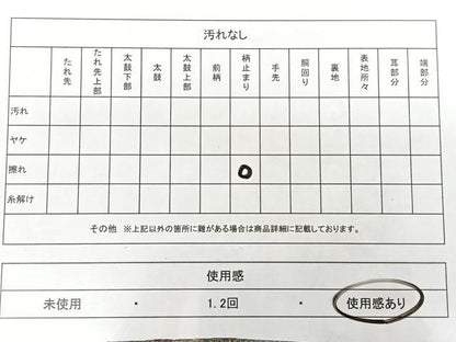 平和屋着物◎六通柄袋帯 唐織 花蝶文 金糸 正絹 逸品 BAAX1708qw