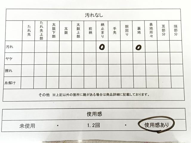 平和屋着物◎新佐賀錦　六通柄袋帯　唐織　正倉院花文　金銀糸　正絹　逸品　BAAX1715qw