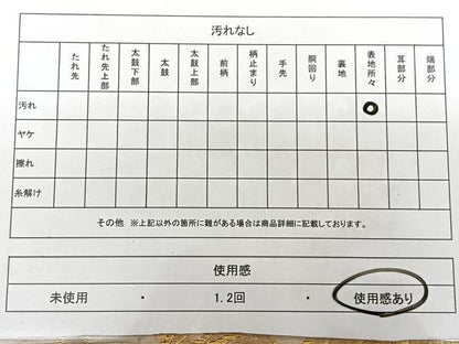 平和屋着物◎六通柄袋帯　唐織　笹竹文　金銀糸　正絹　逸品　BAAX1718qw