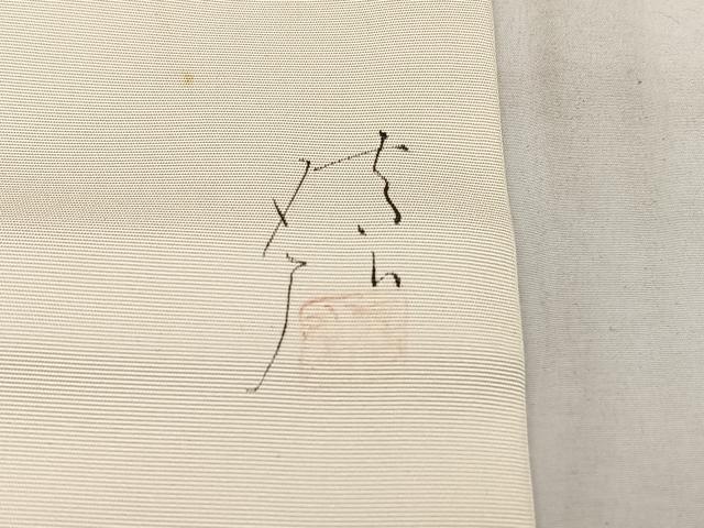 平和屋着物◎塩瀬 九寸名古屋帯 作家物 手描き 薔薇 正絹 逸品 BAAX1728qw