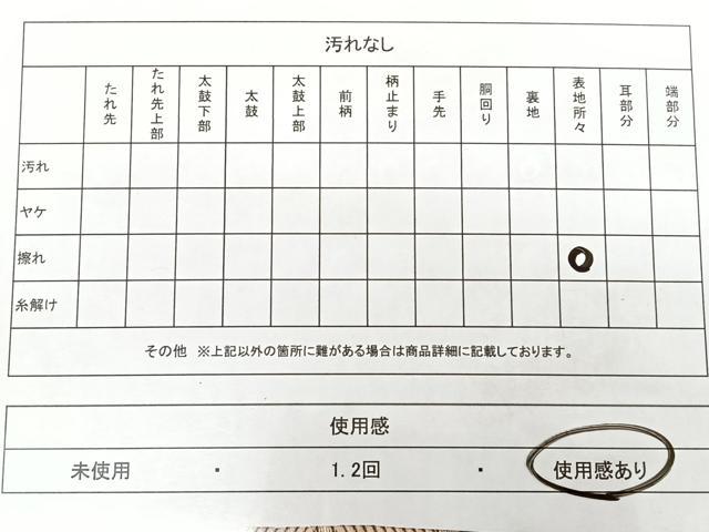 平和屋着物◎九寸名古屋帯 花間道 金糸 BAAX1733qw