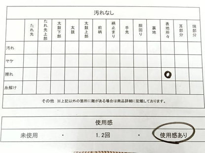 平和屋着物◎九寸名古屋帯　花間道　金糸　BAAX1733qw