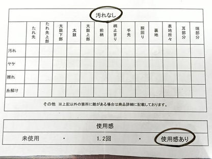 平和屋着物◎六通柄 本袋帯 花鳥文 瑞匠紬 正絹 逸品 BAAX1738qw