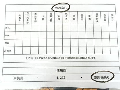 平和屋着物◎半幅帯 青海波 黒地 金糸 BAAX1746qw