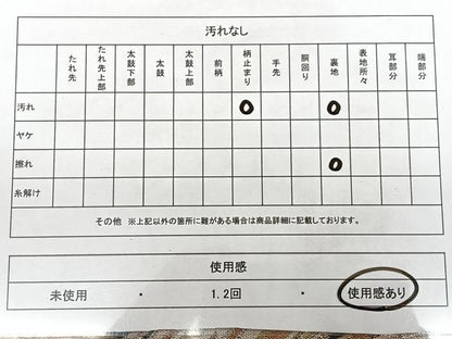平和屋着物◎六通柄 本袋帯 立波文 黒地 金銀糸 正絹 逸品 BAAX1760qw