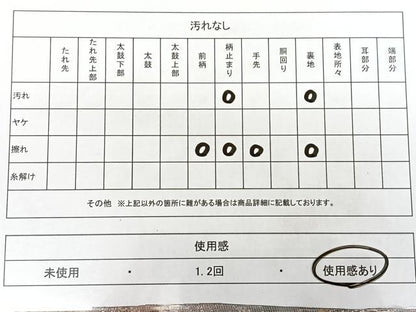 平和屋着物◎六通柄 京袋帯 樹林文 金銀糸 正絹 逸品 BAAX1763qw
