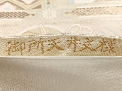 平和屋着物◎六通柄袋帯 唐織 御所天井文様 金銀糸 正絹 逸品 BAAX1765qw