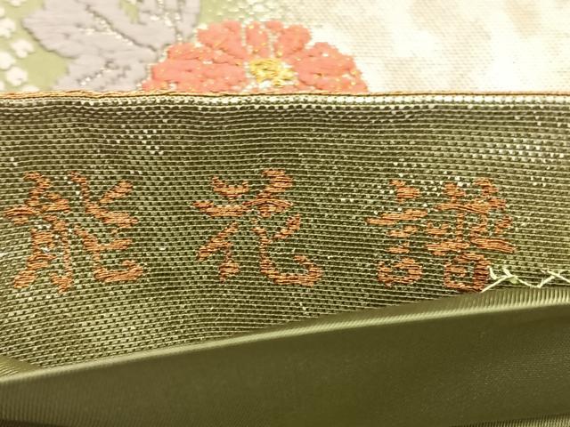 平和屋着物◎六通柄袋帯 唐織 能花譜 金糸 引箔 正絹 逸品 BAAX1766qw