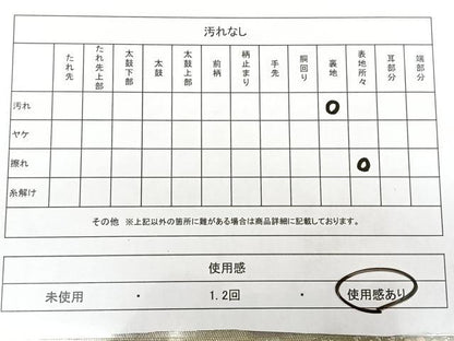 平和屋着物◎六通柄袋帯 唐織 能花譜 金糸 引箔 正絹 逸品 BAAX1766qw