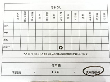 平和屋着物◎六通柄袋帯 霞草花文 金糸 引箔 正絹 逸品 BAAX1767qw