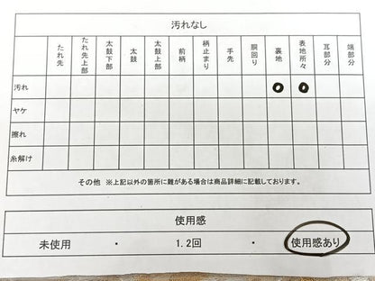 平和屋着物◎六通柄袋帯　正倉院錦　金銀糸　正絹　逸品　BAAX1789qw