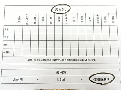 平和屋着物◎佐賀錦　六通柄袋帯　吉祥几帳文　金糸　正絹　逸品　BAAX4001qw