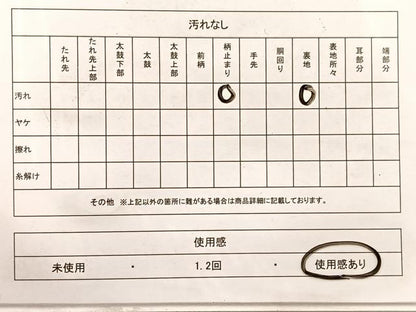平和屋着物◎西陣 服部織物謹製 六通柄袋帯 こはく錦 草葉文 金銀糸 正絹 逸品 BAAX1811hv