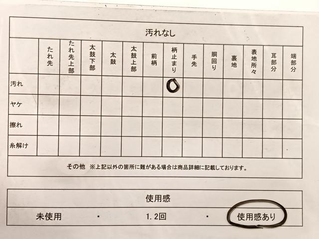 平和屋着物◎六通柄　京袋帯　浜松文　金糸　正絹　逸品　BAAX1812hv