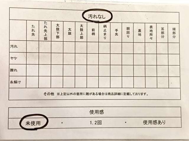 平和屋着物◎六通柄　京袋帯　ふくれ織　流水文　黒地　未使用　BAAX1813hv