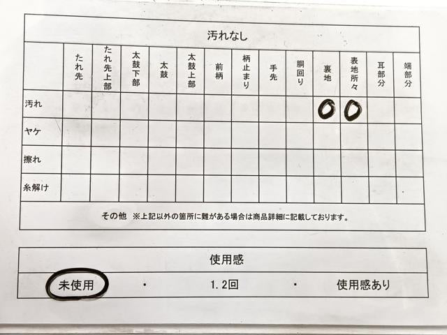 平和屋着物◎本場筑前博多織 八寸名古屋帯 吉野間道 三越扱い 正絹 逸品 未使用 BAAX1815hv